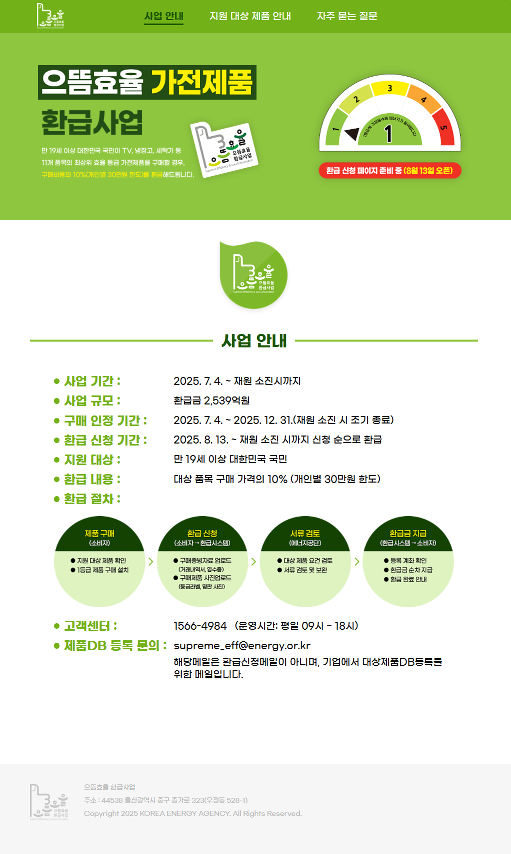 스크린샷 2025-08-05 144625.png
