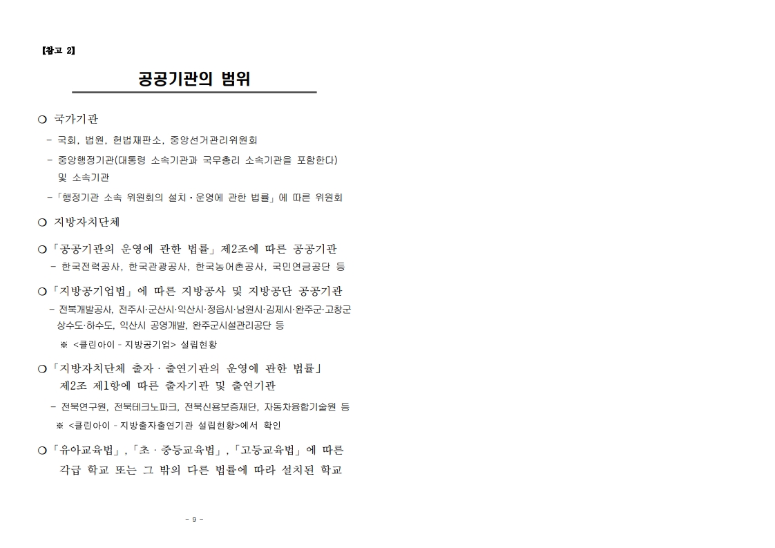 2025년 완주청년 문화드림 지원사업 모집(공고일 2025.08.29)_5.jpg