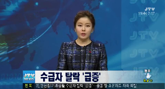 [13.12.11 JTV] 전북도, 수급자 탈락 '급증'1.png
