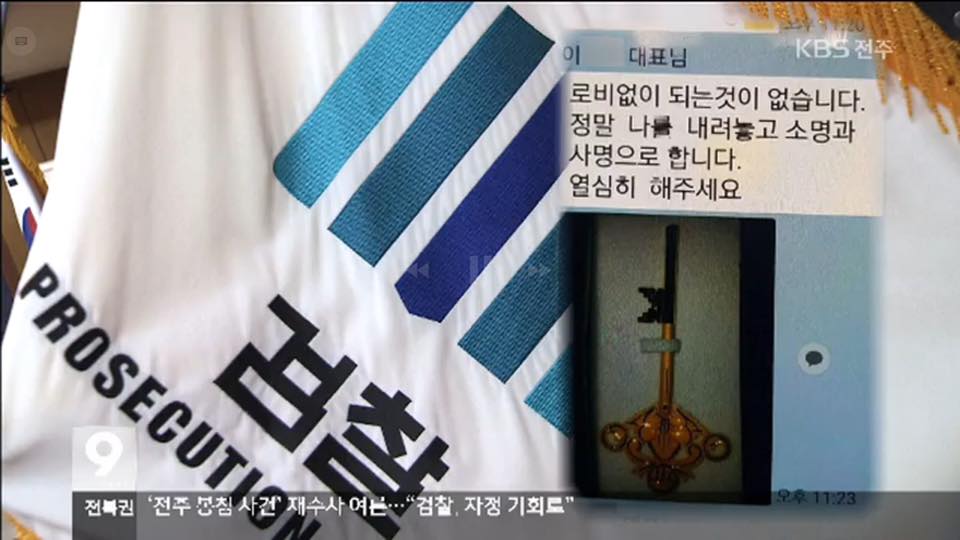 전북 봉침게이트-아동학대9.jpg