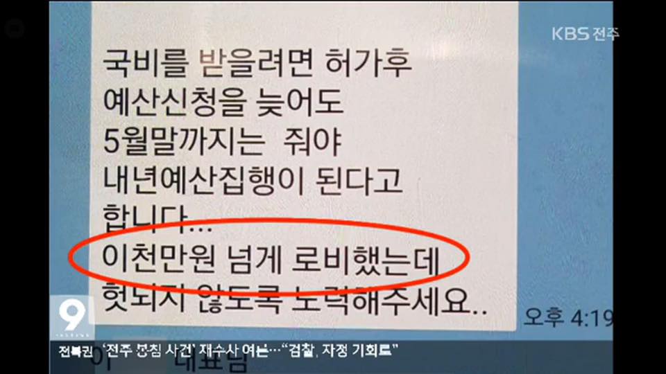 전북 봉침게이트-아동학대10.jpg