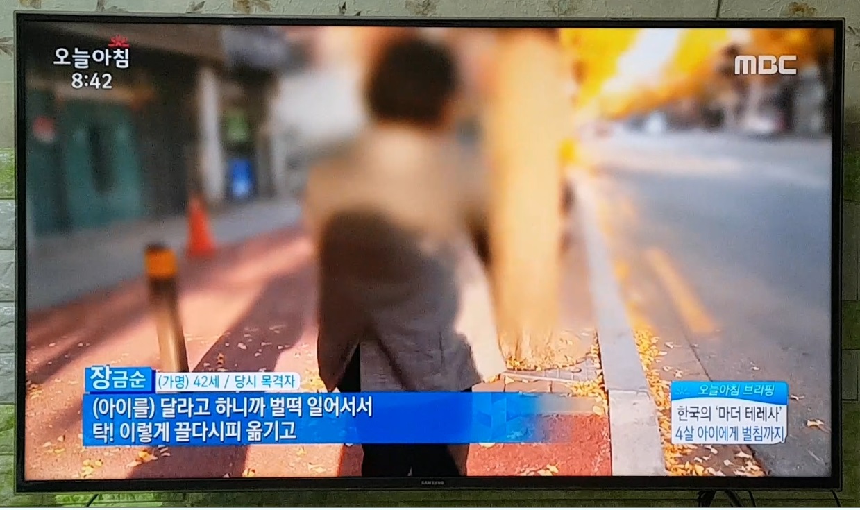 [17.11.15 MBC 오늘아침] 한국의 마더 테레사, 4살 아이에게 벌침까지2.jpg