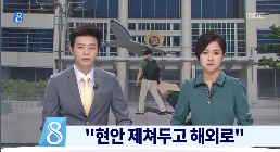 [14.8.28 MBC] 전북도의회, 의원들 현안 제처두고 해외로1.png