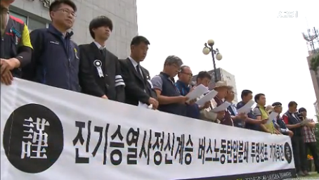 [14.6.9 KBS] 노동탄압 중단, 경찰청장 사퇴해야2.png