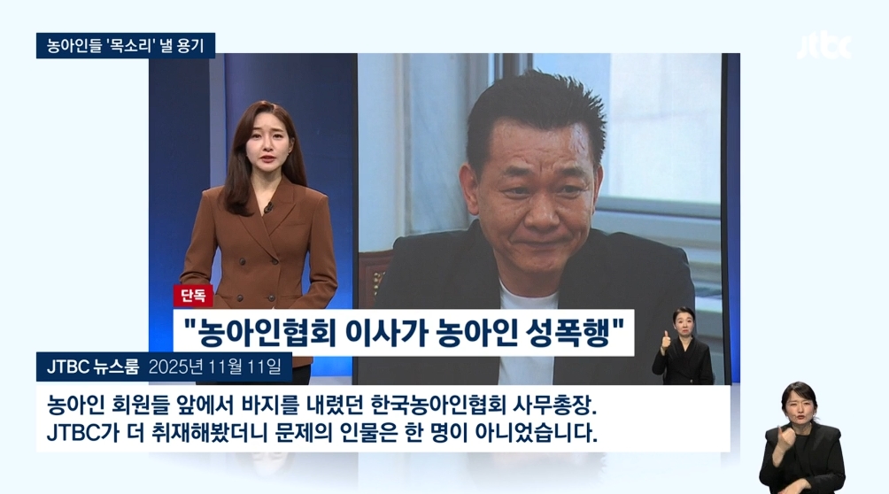 [26.4.2 JTBC] 농아인들 '목소리 낼 용기'…버티던 사단법인 한국농아인협회장 입에서 사퇴4.jpg
