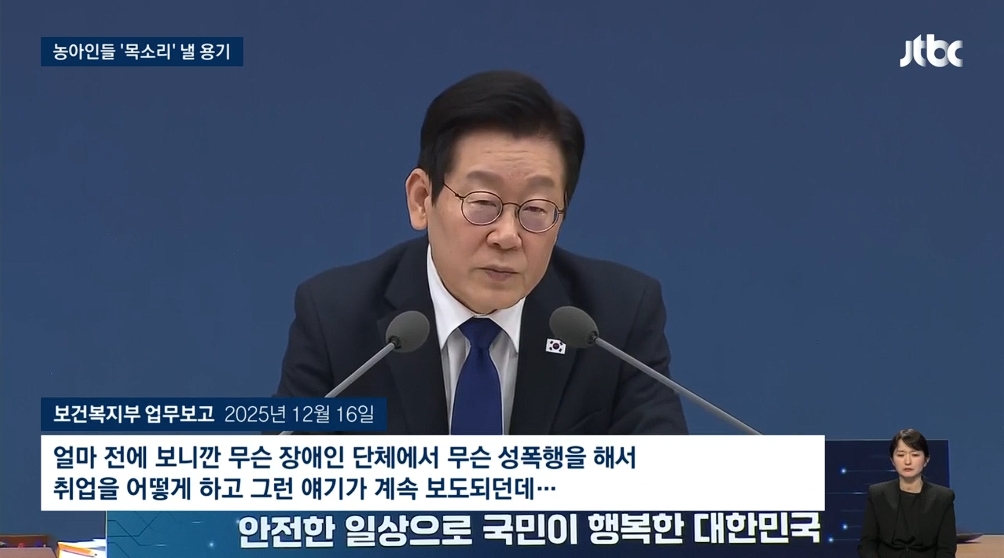 [26.4.2 JTBC] 농아인들 '목소리 낼 용기'…버티던 사단법인 한국농아인협회장 입에서 사퇴5.jpg