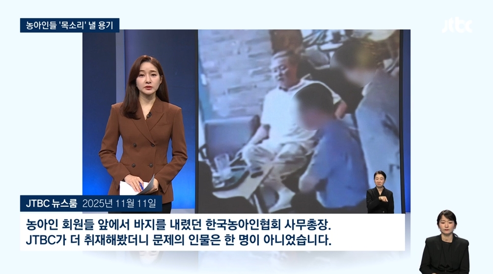 [26.4.2 JTBC] 농아인들 '목소리 낼 용기'…버티던 사단법인 한국농아인협회장 입에서 사퇴3.jpg