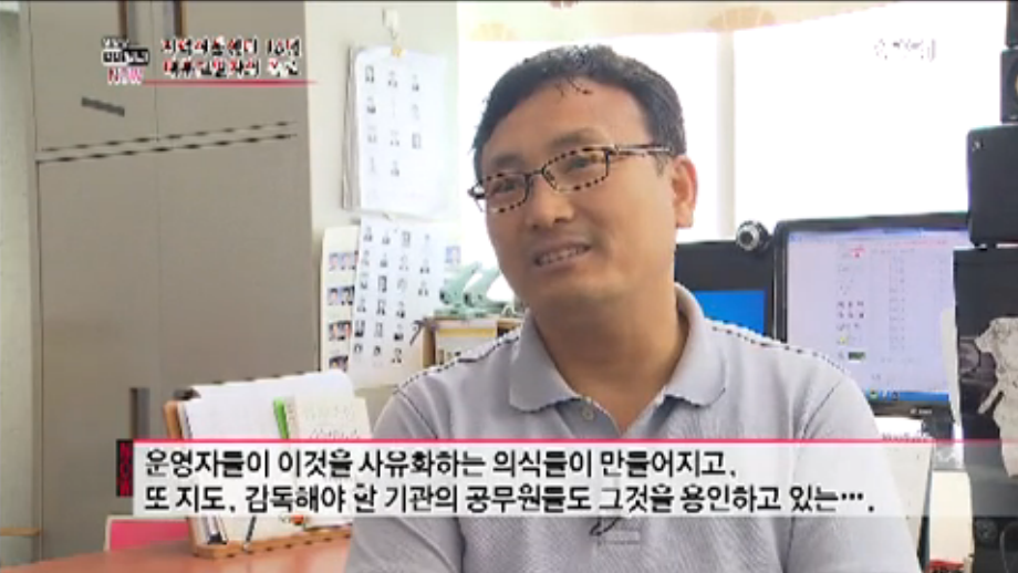 [14.7.17 KBS2 시사기획 Now] 지역아동센터 10년, 내부고발자의 폭로4.png