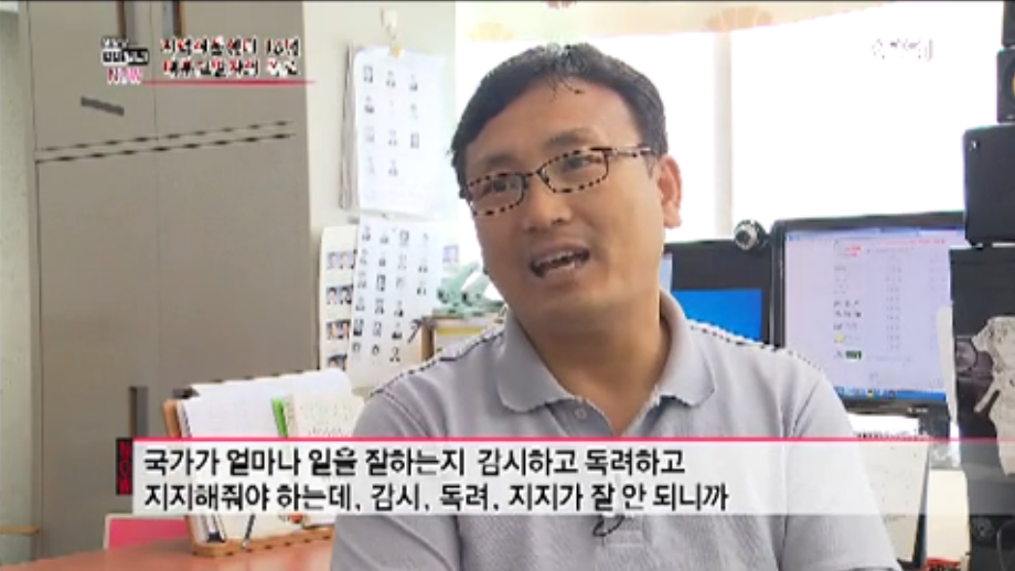 [14.7.17 KBS2 시사기획 Now] 지역아동센터 10년, 내부고발자의 폭로3.png