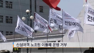 [14.5.7 JTV] 전주시내버스 신성여객 노동탄압에 맞서 운행거부3.png