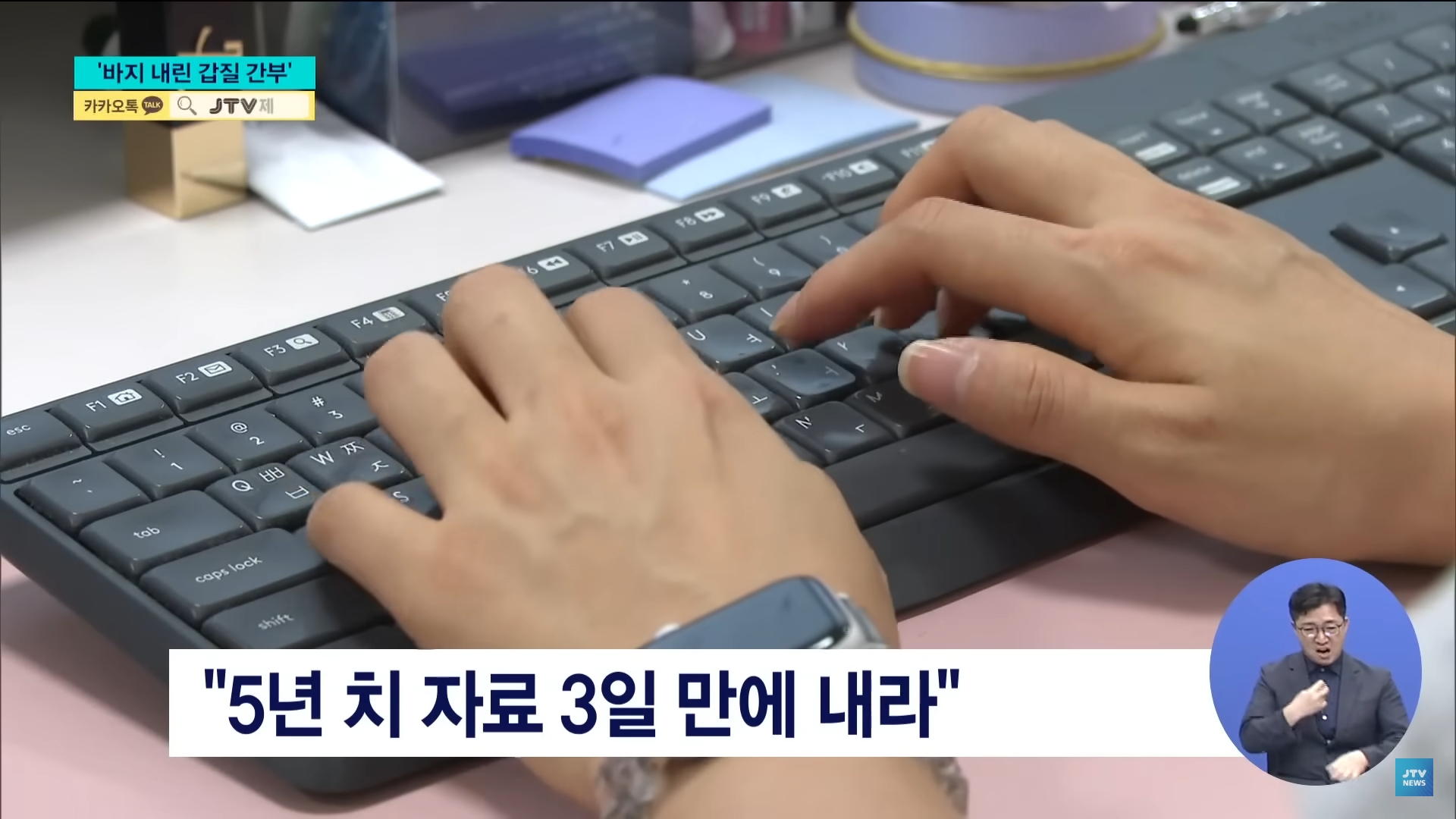 [25.9.4 JTV] 한국농아인협회, 카페서 바지 내린 '갑질' 간부  '어렵게 신고했는데'...전주노동지청 조사는 셀프6.jpg
