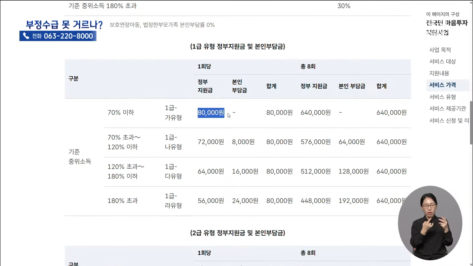 [25.10.13 전주MBC] 김제시 마음투자 지원사업 바우처 복지센터, AI로 상담기록 꾸며내4.jpg