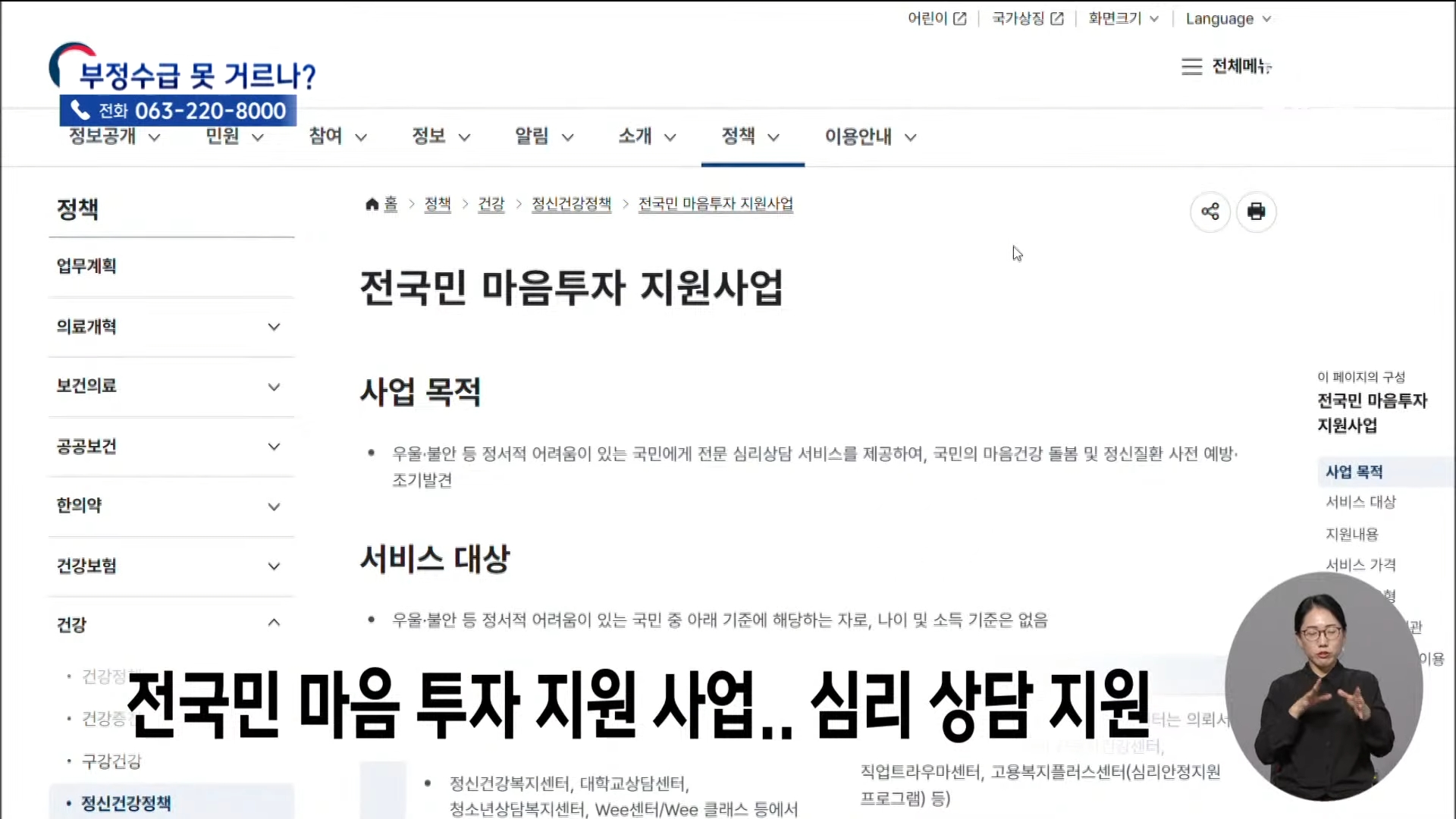 [25.10.13 전주MBC] 김제시 마음투자 지원사업 바우처 복지센터, AI로 상담기록 꾸며내3.jpg