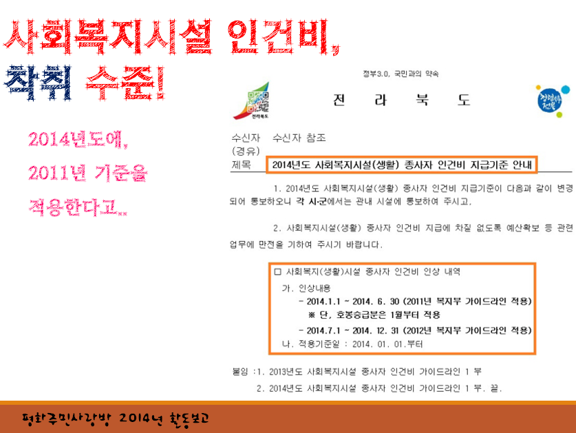2014년 평화주민사랑방 상반기 활동보고14.png