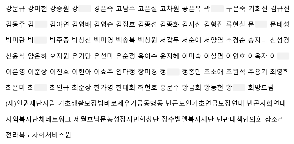 후원.회원.응원.연대.png