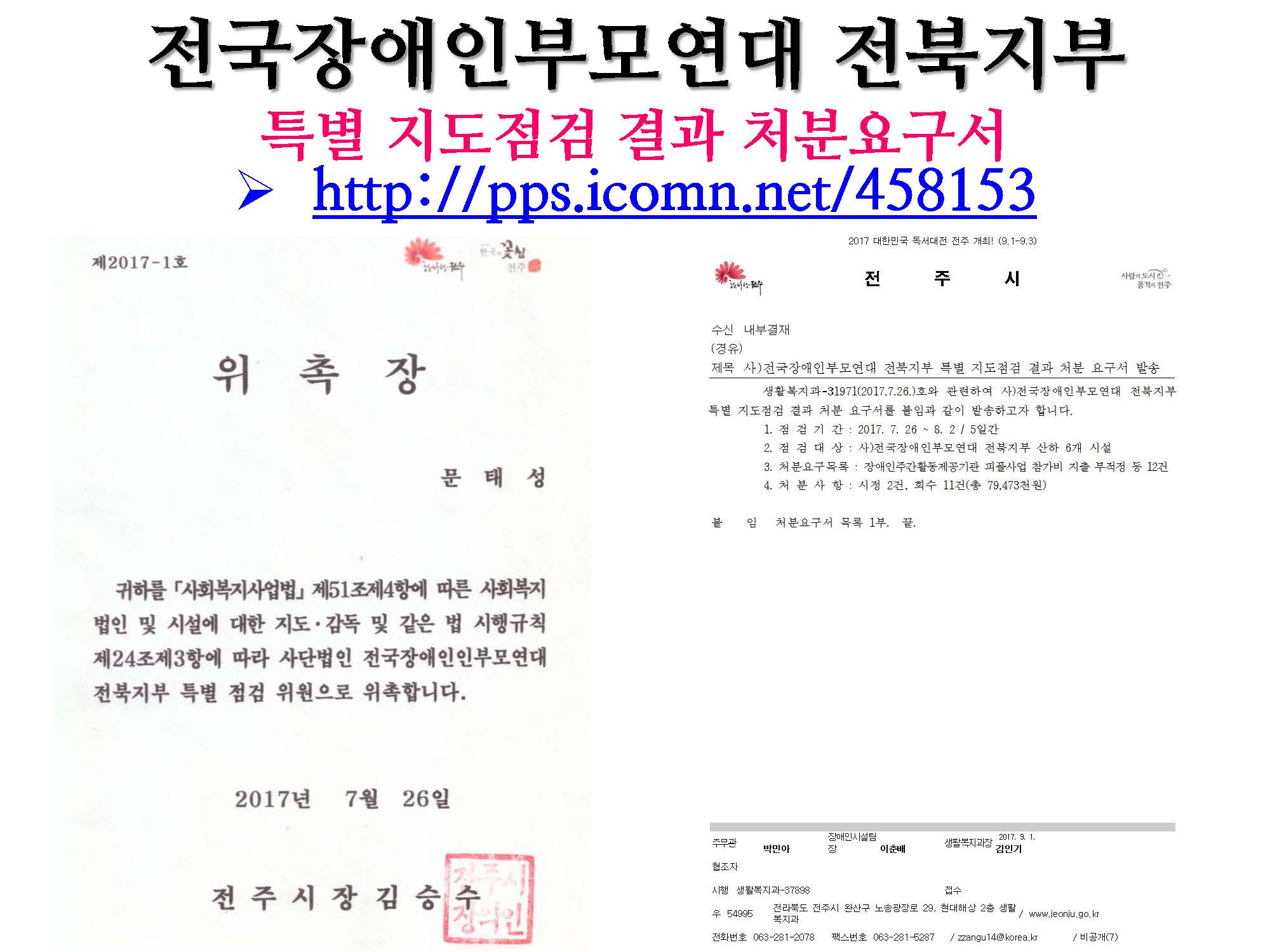 2019년 평화주민사랑방 활동 및 결산보고(PDF)_페이지_03.jpg