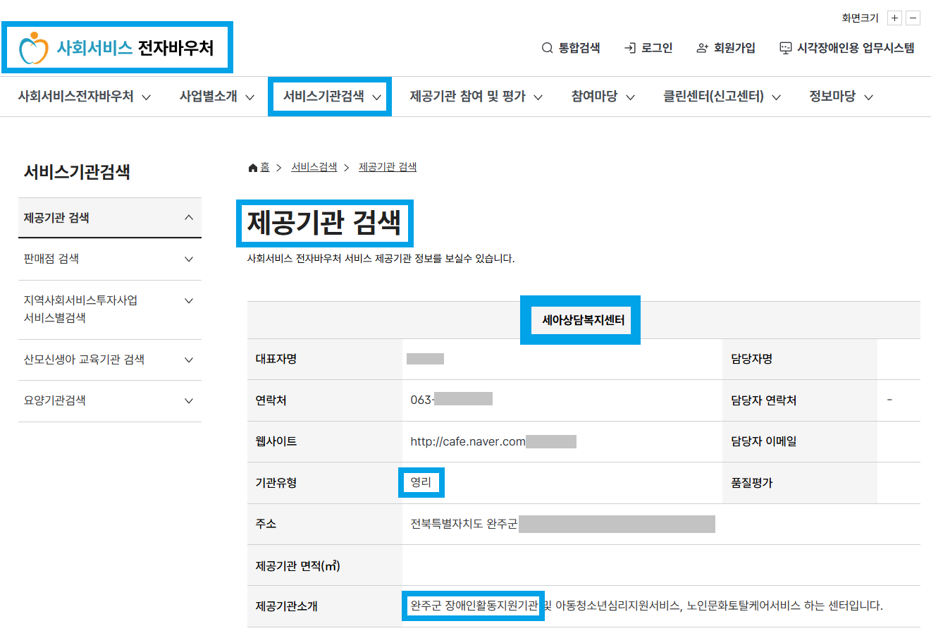 11. 사회서비스 전자바우처_1 (2).png