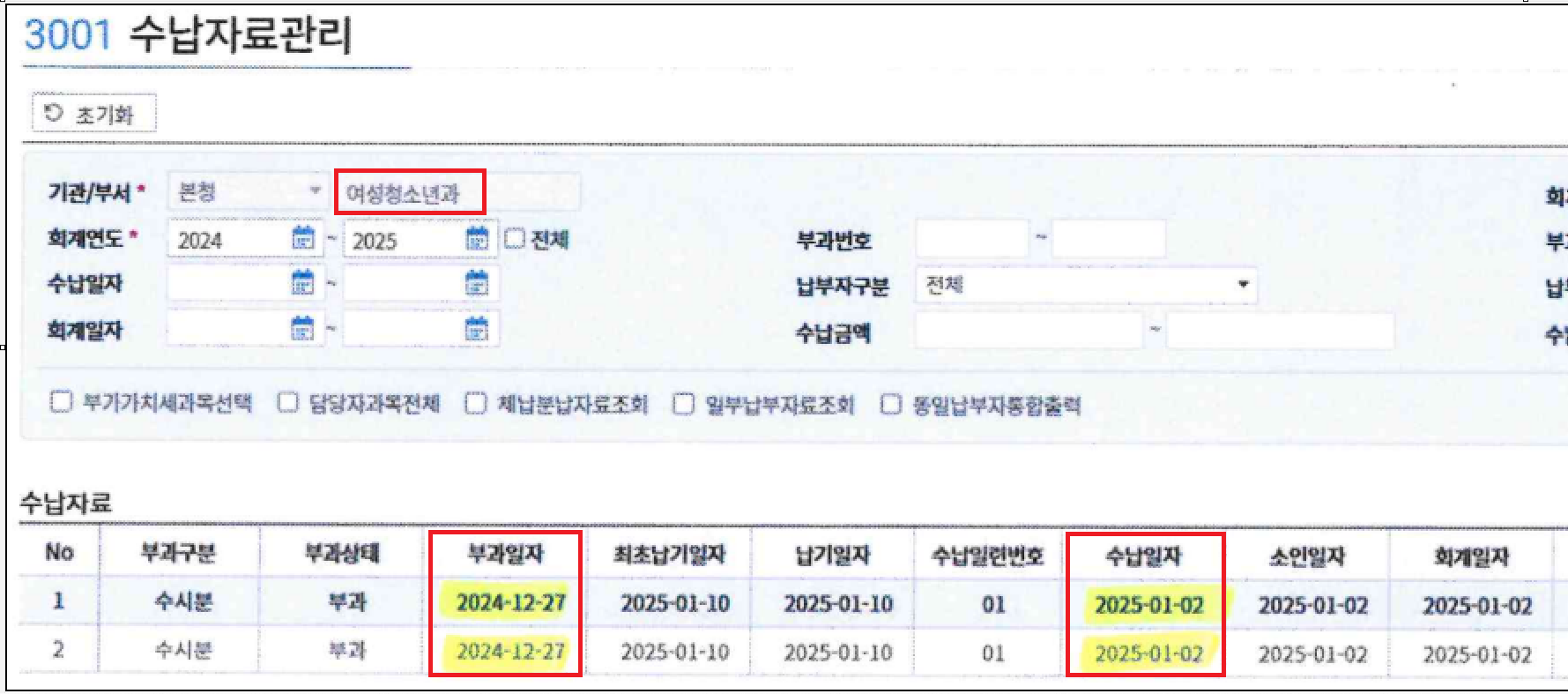 26.5.28 익산시 공개 수납자료관리화면.1.png