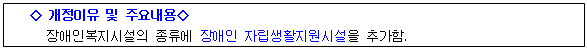 개정이유1.png