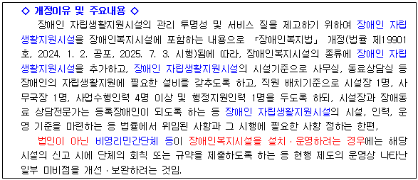 개정이유2.png