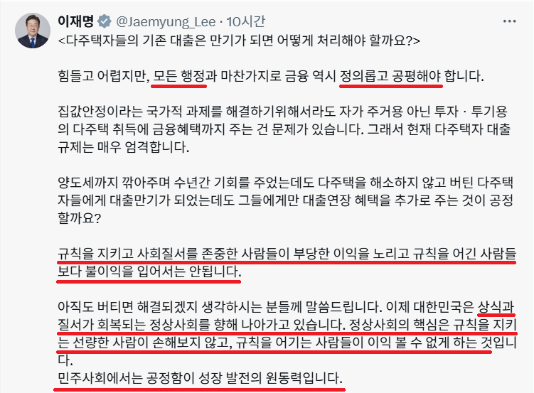 20. 이재명 대통령 X 게시글.png