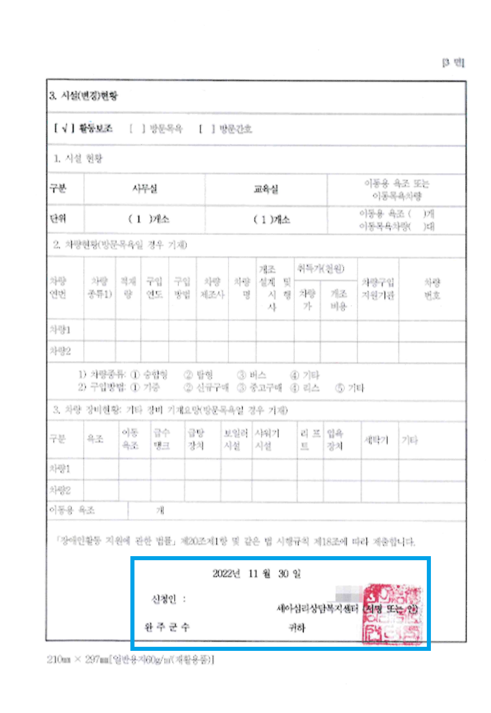 12. 신청인_세아심리상담센터.png